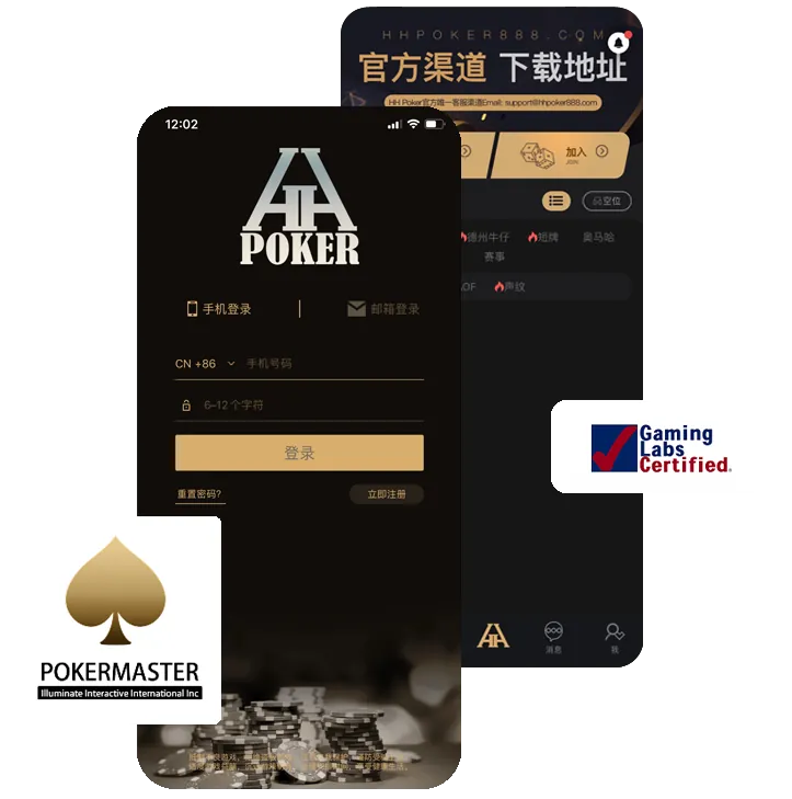 德扑圈扑克poker下载正版界面展示